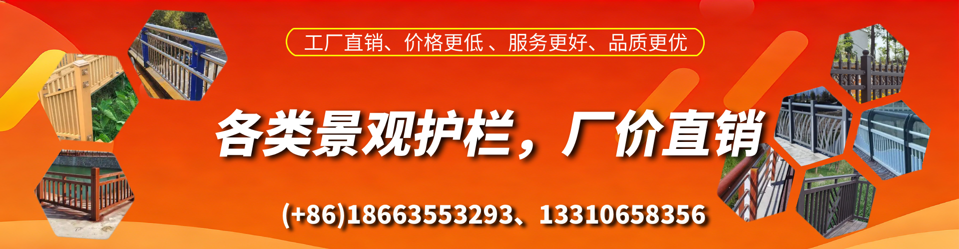 九江景观护栏生产厂家